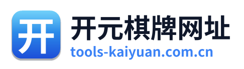 开元棋牌网址 Logo
